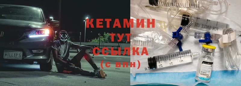 Кетамин ketamine  наркота  даркнет какой сайт  Невельск 