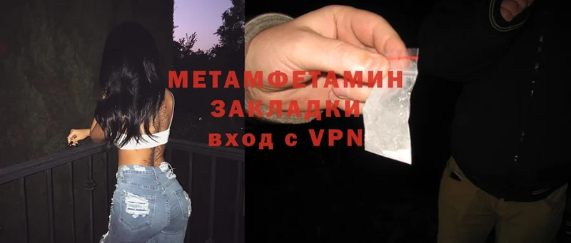 МЕТАМФЕТАМИН винт Невельск